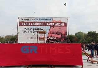 Σε «κλοιό» διαδηλώσεων το κέντρο της Θεσσαλονίκης λόγω της 24ωρης απεργίας