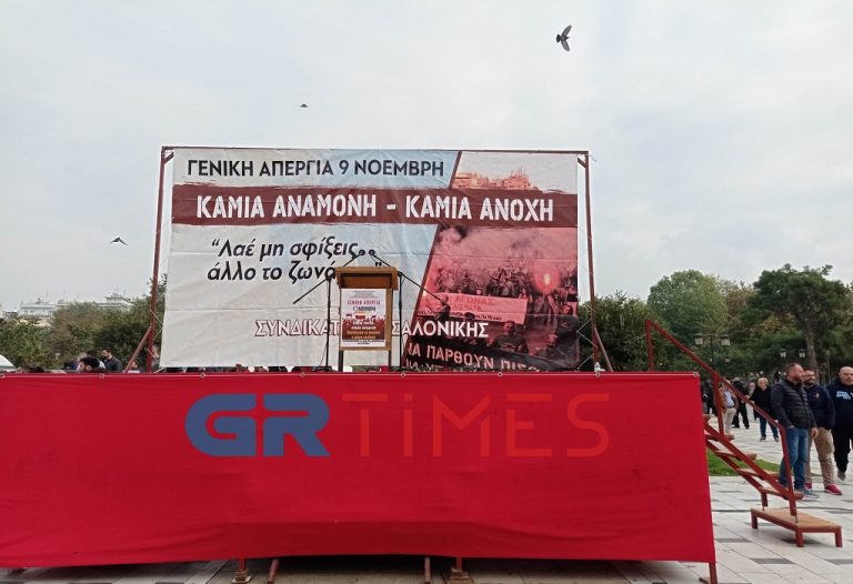 Σε «κλοιό» διαδηλώσεων το κέντρο της Θεσσαλονίκης λόγω της 24ωρης απεργίας