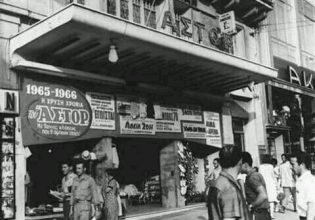 Δύο ιστορικοί κινηματογράφοι της Αθήνας απειλούνται με οριστικό λουκέτο