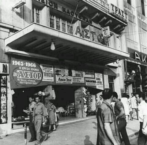 Δύο ιστορικοί κινηματογράφοι της Αθήνας απειλούνται με οριστικό λουκέτο