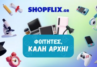 Είσαι φοιτητής; Στο SHOPFLIX.gr θα πάρεις Άριστα… στις προσφορές