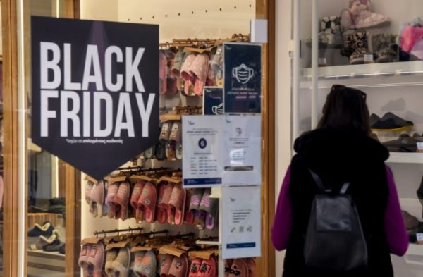 Μια Black Friday διαφορετική από τις άλλες