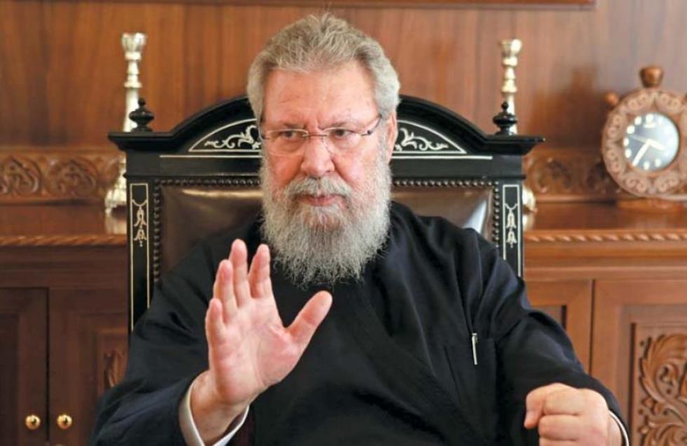 Κύπρος: Σήμερα το τελευταίο αντίο στον Αρχιεπίσκοπο Χρυσόστομο Β'