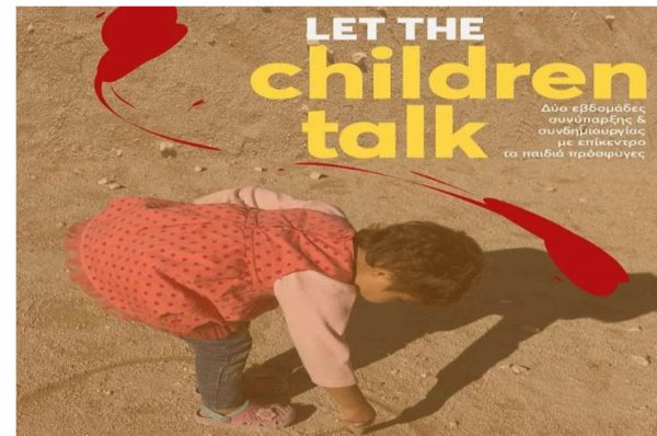 Let The Children Talk – Ας μιλήσουν τα παιδιά: Μια δράση με θέμα τα παιδιά πρόσφυγες στο Πάρκο Ασυρμάτου
