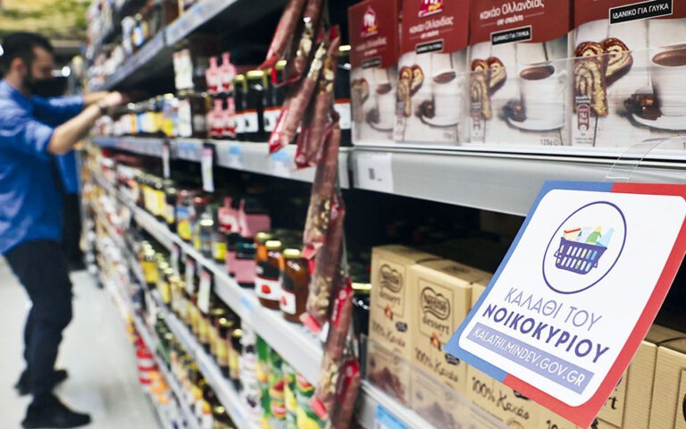 Καλάθι του Νοικοκυριού: Έπεσε ο πληθωρισμός τον πρώτο μήνα του
