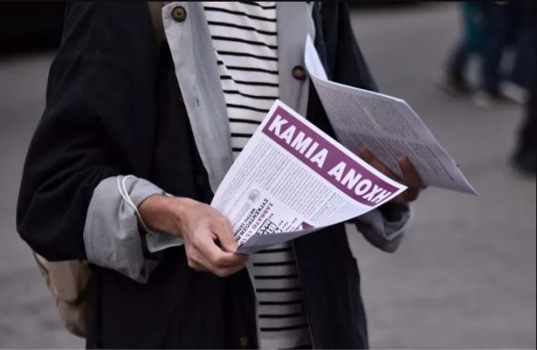 Ενδοοικογενειακή βία: Αντιμετωπίστηκαν πάνω από 10.000 περιστατικά