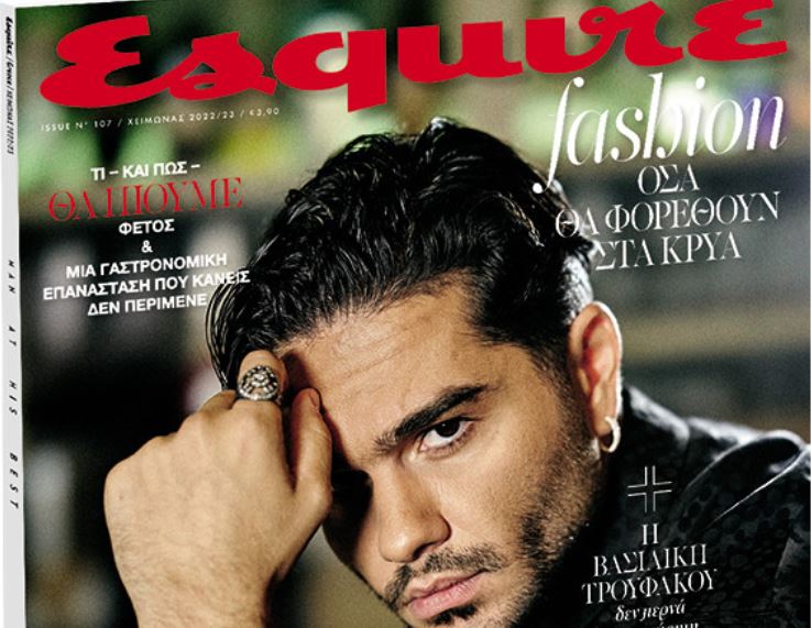 Στα «Νέα Σαββατοκύριακο»: Esquire – Ο άντρας στα καλύτερά του!