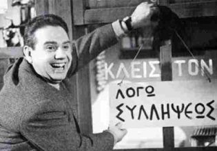 Γιάννης Γκιωνάκης: Ποια ηθοποιός τον χαστούκισε εκτός κειμένου και τον έστειλε στο νοσοκομείο