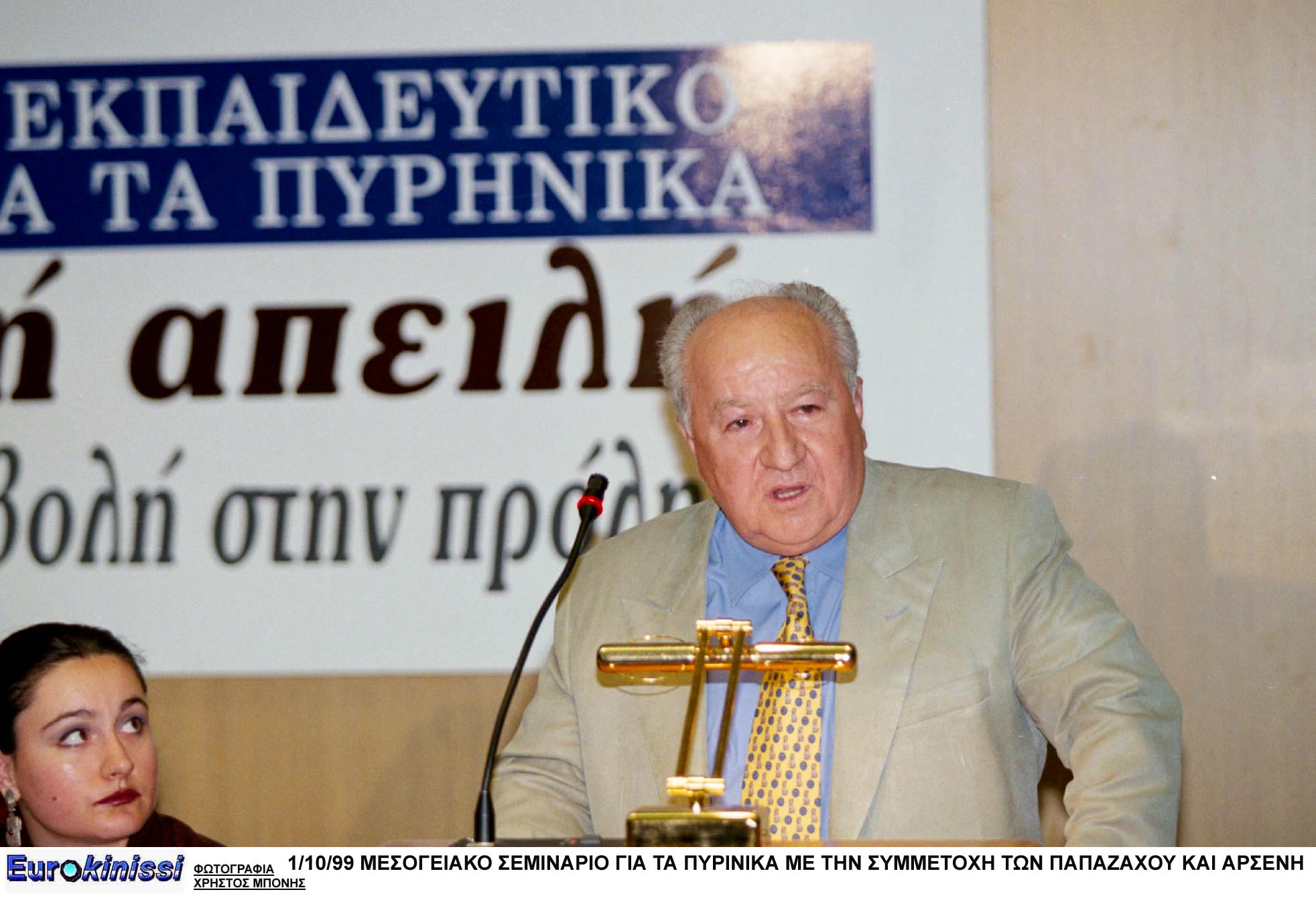 Βασίλης Παπαζάχος: Το Σάββατο στη Θεσσαλονίκη η κηδεία του σεισμολόγου