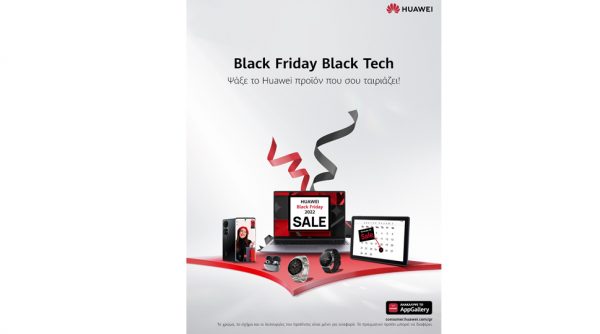 Οι πιο hot Black Friday προσφορές είναι της Huawei!
