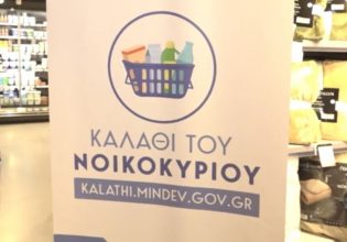Καλάθι του νοικοκυριού: Τι λένε οι βιομήχανοι τροφίμων – Πώς θα είναι το νέο σήμα