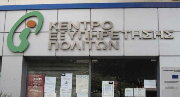 Εκσυγχρονίζονται τα ΚΕΠ του Δήμου Αχαρνών