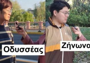 Κίνα: Φοιτητές στη Σανγκάη μιλούν άπταιστα ελληνικά και γίνονται viral