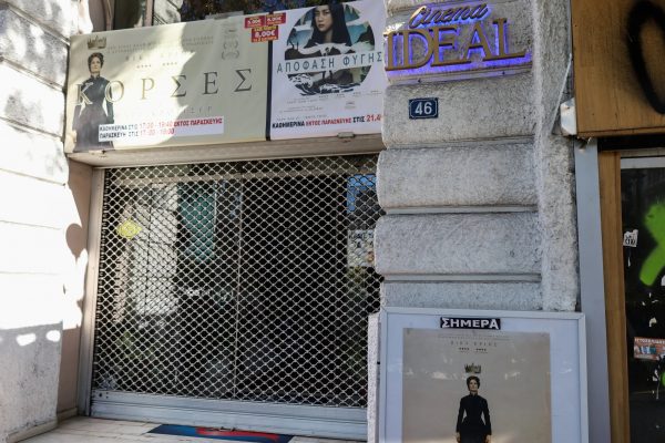 Δήμος Αθηναίων: Να κηρυχθούν διατηρητέοι οι ιστορικοί κινηματογράφοι Ιντεάλ, Άστορ και Αελλώ