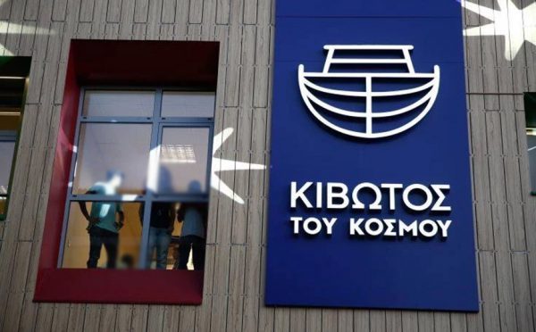 Κιβωτός του Κόσμου: Τι απαντά η διευθύντρια της δομής στο Βόλο για τις καταγγελίες