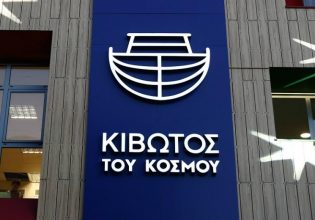 Κιβωτός του Κόσμου: Προκαταρκτική έρευνα από την Εισαγγελία για τη διαρροή υλικού της δικογραφίας