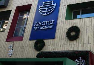 Κιβωτός του Κόσμου: Εξονυχιστικοί έλεγχοι σε όλες τις δομές – Στο μικροσκόπιο 15 στελέχη