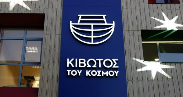 Κιβωτός του Κόσμου: Προκαταρκτική έρευνα από την Εισαγγελία για τη διαρροή υλικού της δικογραφίας
