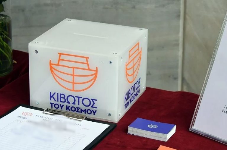 Κιβωτός του Κόσμου: Το κουτί των δωρεών γέμιζε με μαύρο χρήμα