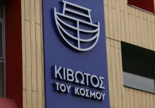 Κιβωτός του Κόσμου: Ζητούσε βοήθεια, αλλά είχε διαθέσιμα 15 εκατ. ευρώ