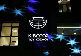 Κιβωτός του Κόσμου: Καταγγελίες για ασέλγεια – Ερευνούν τουλάχιστον τρεις περιπτώσεις