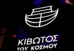 Κιβωτός του Κόσμου: Αγωνία για το περιεχόμενο τραπεζικής θυρίδας στη Χίο