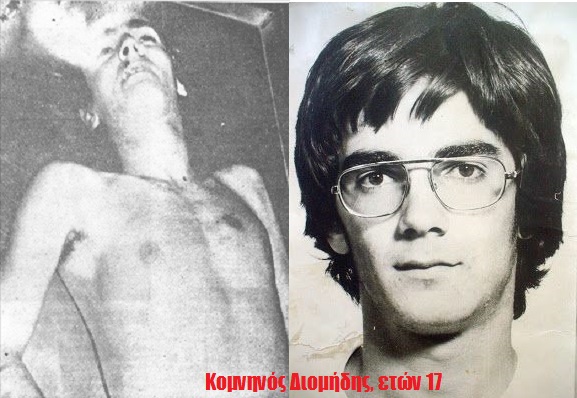 Διομήδης Κομνηνός: Έπεσε στο Πολυτεχνείο υπερασπιζόμενος την ανθρώπινη αξιοπρέπεια