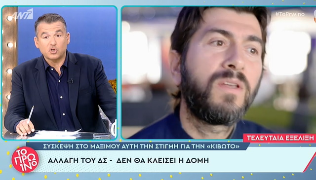 Κιβωτός του Κόσμου: Η συγκλονιστική αποκάλυψη του Γιώργου Λιάγκα – «Θα το πω για πρώτη φορά…»