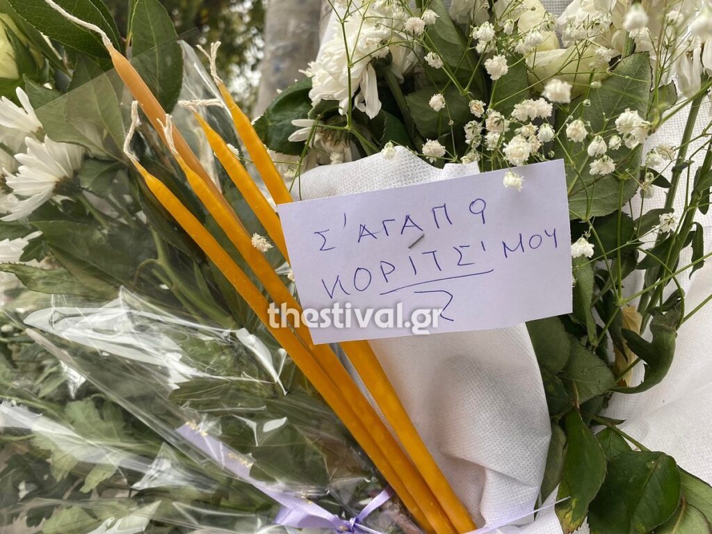 Θεσσαλονίκη: Λευκά λουλούδια στο σημείο της παράσυρσης της αδικοχαμένης φοιτήτριας – «Καλό ταξίδι άγγελέ μας»