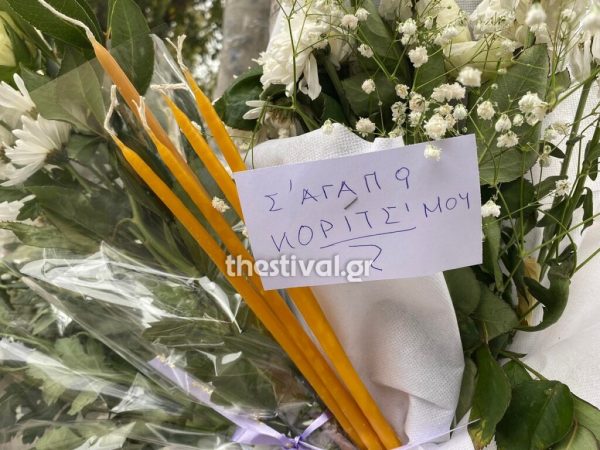 Θεσσαλονίκη: Λευκά λουλούδια στο σημείο της παράσυρσης της αδικοχαμένης φοιτήτριας – «Καλό ταξίδι άγγελέ μας»