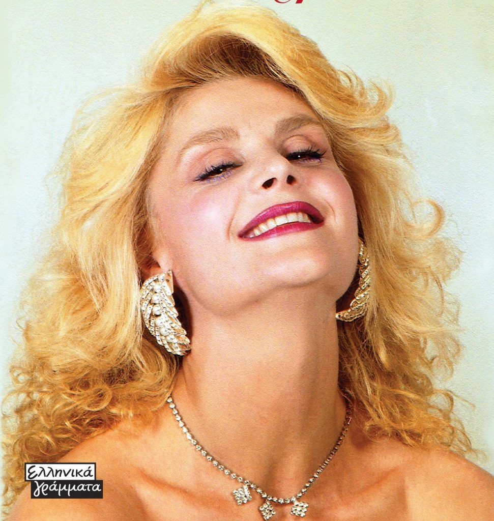 H Μαρία Ιωαννίδου παρουσιάζει το νέο της βιβλίο «Άνω Τελεία» στη μουσική σκηνή Σφίγγα