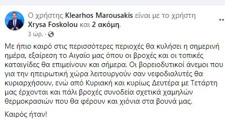 marousakis