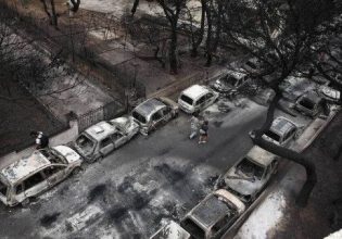 Μάτι: Στις 16 Νοεμβρίου θα συνεχιστεί η δίκη