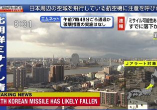 Βόρεια Κορέα: Νέα εκτόξευση πυραύλου στέλνει… τους Ιάπωνες στα καταφύγια