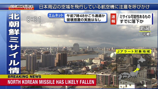 Βόρεια Κορέα: Νέα εκτόξευση πυραύλου στέλνει… τους Ιάπωνες στα καταφύγια