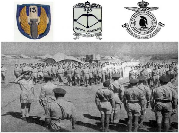 Ελληνική Πολεμική Αεροπορία: Οι Μοίρες της ερήμου