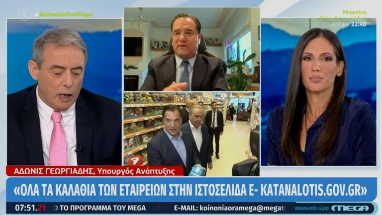 Απίστευτη ατάκα για τον Γεωργιάδη στον αέρα: «Άμα μιλάς μαζί του σε πρήζει…»