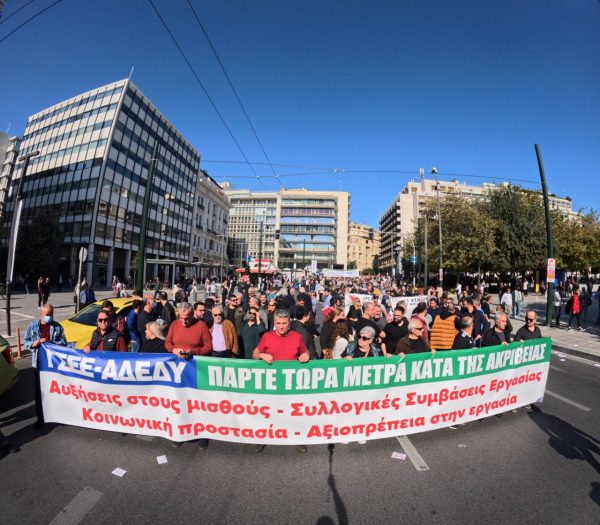 Απεργία: Μεγάλη συγκέντρωση διαμαρτυρίας στο κέντρο της Αθήνας