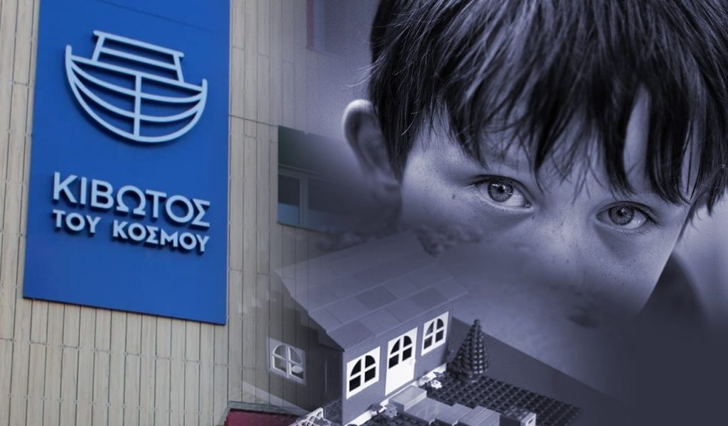 Κιβωτός του Κόσμου: Πλήρωναν με ξύλο και ψίχουλα την παιδική εργασία – Στη χλιδή τα στελέχη