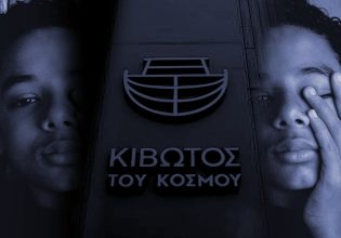 Κιβωτός του Κόσμου: Μυστήριο με διπλά ονόματα – Οι ομαδικές βαπτίσεις και τα ψεύτικα έγγραφα