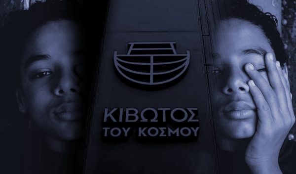 Κιβωτός του Κόσμου: Γνώριζαν από τον Αύγουστο – Η κωλυσιεργία, η υπόθεση της 12χρονης στα Σεπόλια και τα ερωτήματα