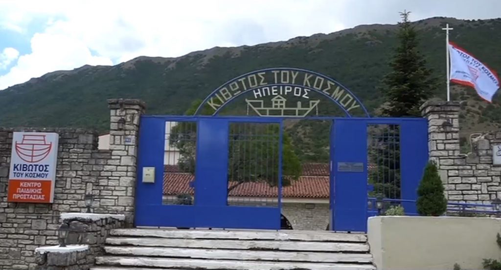 Κιβωτός του Κόσμου: Από το 2015 οι καταγγελίες για κακοποίηση βρεφών στα Ιωάννινα