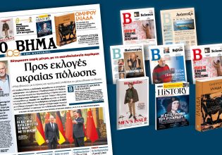 Διαβάστε στο «Βήμα της Κυριακής»: Προς εκλογές ακραίας πόλωσης