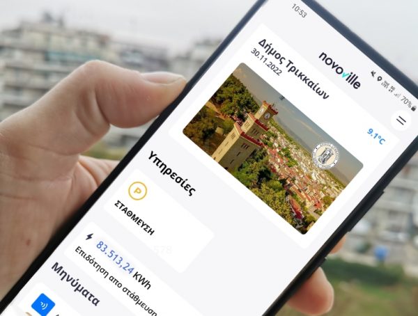 Ρεύμα σε 150 νοικοκυριά πληρώνει ο Δήμος Τρικκαίων μέσω της ελεγχόμενης στάθμευσης