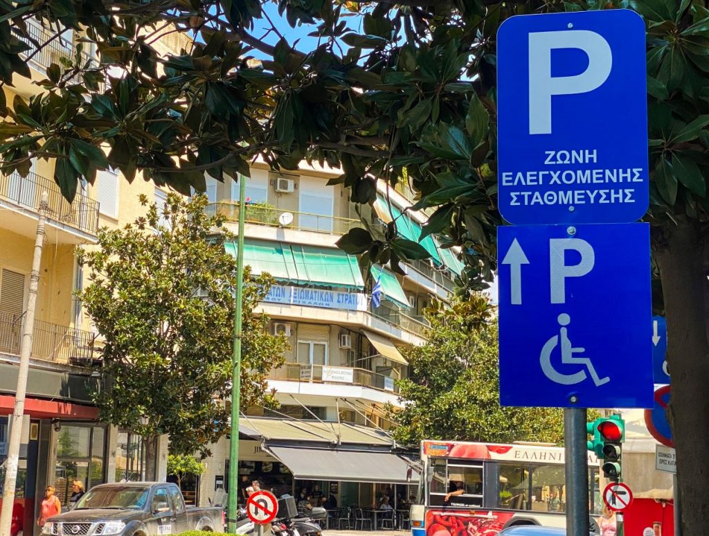 Η ελεγχόμενη στάθμευση μείωσε κατά 32% τον κυκλοφοριακό φόρτο στα Τρίκαλα