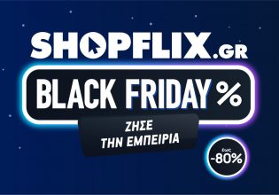 H Black Friday ξεκίνησε στο SHOPFLIX.gr