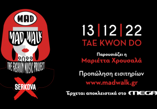 Το Madwalk 2022 by Serkova – The Fashion Music Projec αποκλειστικά στο MEGA