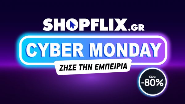 Ζήσε τη Cyber Monday που σου αξίζει στο SHOPFLIX.gr