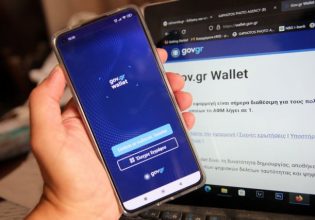 Gov.gr Wallet: Δυνατότητα συναλλαγών με τράπεζες και εταιρείες τηλεφωνίας από 1η Νοεμβρίου