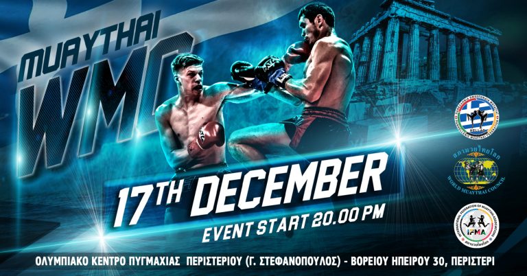 Διεθνής διοργάνωση αγώνων Μουάιτάι και Κυπέλλου Ελλάδος 2022
